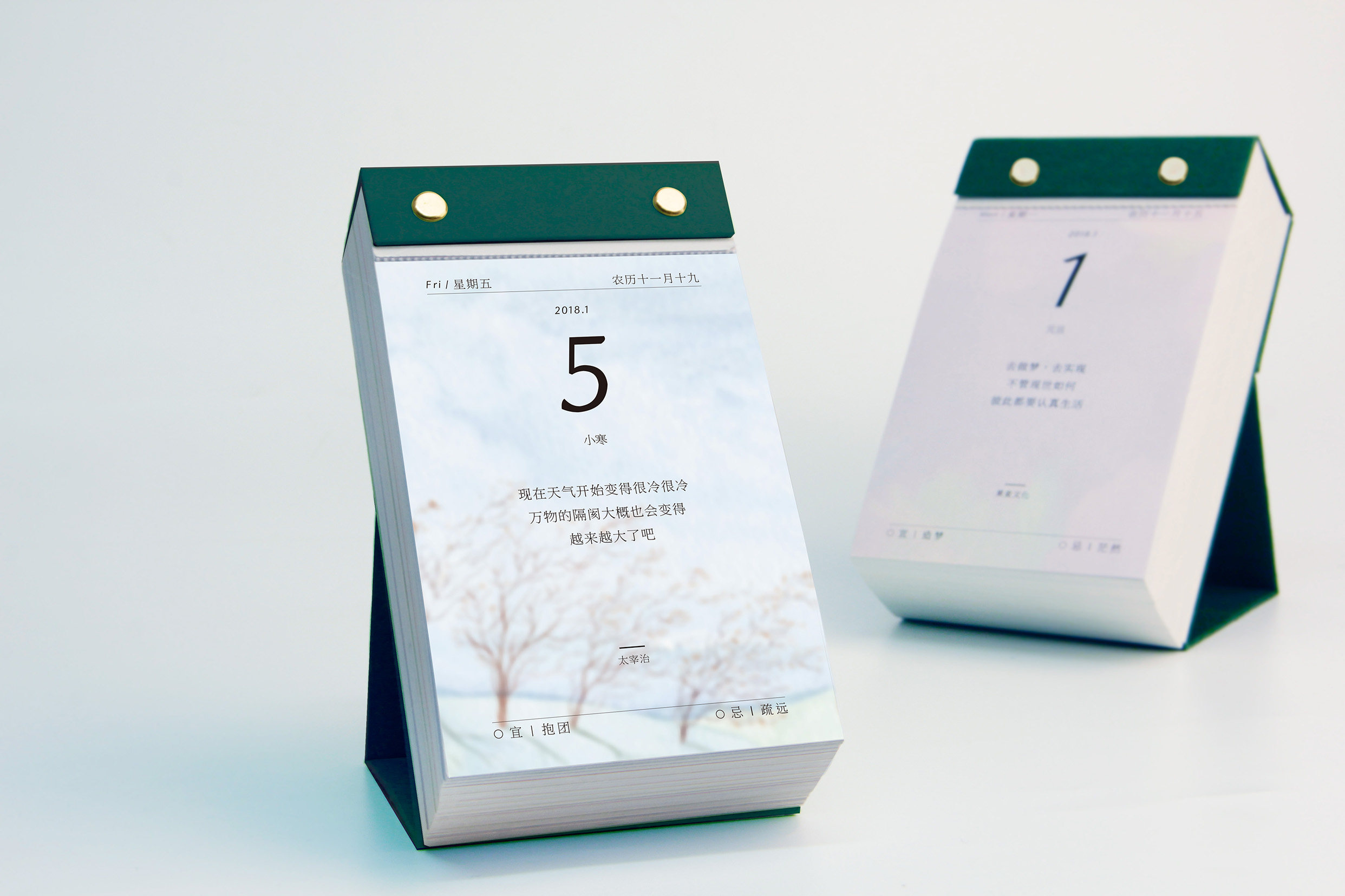 2018 果麦日签 日历 给日子最文艺的注脚 让每一天都被铭记 果麦图书