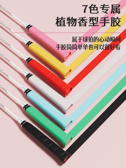 Li Ning Badminton Clap Hand Glue 안티 슬립 스웨트 흡수 벨트 손잡이 랩 핸들 랩 테니스 GP1000/GP2000 Li Ning Badminton Clap Hand Glue 안티 슬립 스웨트 흡수 벨트 손잡이 랩 핸들 랩 테니스 GP1000/GP2000