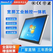 Cable speed industrial control all-in-one capacitive resistive touch screen workshop industrial display Android tablet embedded