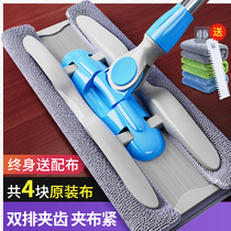 Flat mop 2021 new household one-drag net mopping artifact wooden floor tile floor mop clip cloth replacement cloth