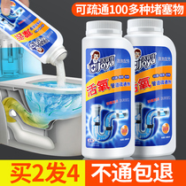 Pipe through sewer dredging artifact Kitchen toilet toilet toilet blockage dredging agent Strong deodorant