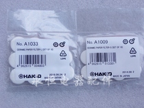 hakko white light 809802 with cotton A1033 A5044 A1009 A1611 10 package