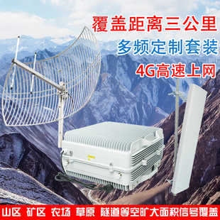 high-power wireless repeater station, mine tunnel, mobile unicom telecom mobile phone signal amplifier booster 4g internet access