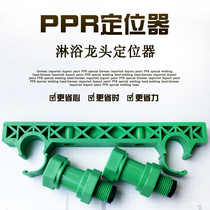 Double Tandem PPR Shower Shower Locator Inner Silk Elbow 15cm Test Press Leather Washer Stuffy Head 20 Executive Card Nail Card