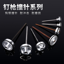 Rongpeng MCN55 70 80 pneumatic nail gun accessories striker needle gun tongue piston rod piston assembly