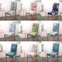 Household elastic one-piece office chair cover dining chair cover stool cover simple modern fabric fresh seat cover