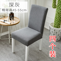 Knitted thick elastic chair cover hotel restaurant table chair cover household stool cover household stool cover seat set