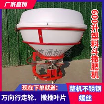 Agricultural large-scale four-wheeler with fertilizer throwing machine tractor rear-mounted fertilizer spreader shaft fertilizer spreader