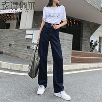 Spring 2021 new high-waisted wide-legged jeans womens drooping loose dark blue straight double buckle mop trousers