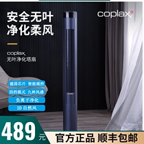 Xiaomi Youpin Swiss leafless electric fan Negative ion household floor fan Vertical electric fan Mute smart tower fan