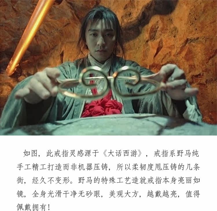 野马精工 原创s925纯银 手工打造大话西游紧箍咒戒指