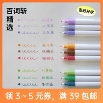 (Hundred words cut selection) color water-based hand account pen 0 4mm 3 sets of fine same color marker pen student stationery class notes art hand-painted graffiti Hook pen mark sunset Botanical Garden dream girl clear