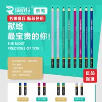 Ruimengte 237 carbon pen sketch sketch special soft medium hard college entrance examination special teacher recommended Ruimengte purple rod carbon pen