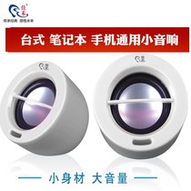 Jiahe JH-100 laptop small audio mini computer speaker Desktop USB portable wire-controlled heavy bass mobile phone home listen to a pair of songs
