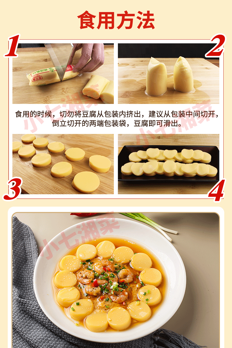 鸡蛋豆腐日本玉子豆腐 麻辣烫火锅嫩豆腐做法袋装100g新鲜批发