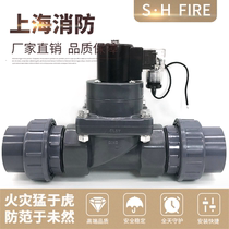 Shanghai PVC acid and alkali resistant solenoid valve DN15 20 32 double by order 24 220V chemical large diameter anti-corrosion live connection
