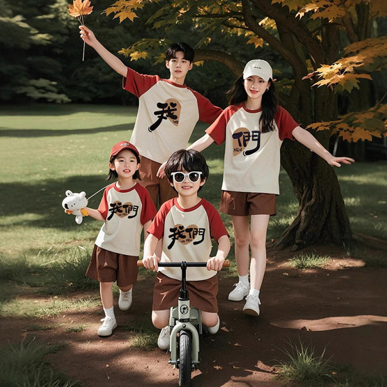 Korean version of summer parent-child outfit raglan sleeves T-shirt family of three 2025 new fashionable street-blooded mother and child short sleeves
Korean version of summer parent-child outfit raglan sleeves T-shirt family of three 2025 new fashionable street-blooded mother and child short sleeves