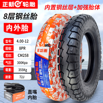 Zhengxin electric vehicle tricycle tire 4 00-12 tire 400 12 inner and outer tire motorcycle tricycle tire thickening