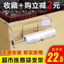 Supermarket roll bag bracket Fresh hand-torn bag hanging metal durable stainless steel plastic bag custom free weighing bag rack