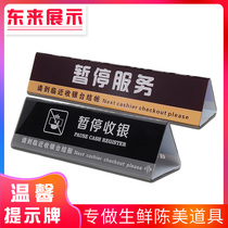 Supermarket acrylic suspended cash register cashier double-sided table card Triangle table card logo card Warm reminder card