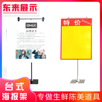 Desktop poster stand POP poster paper stand Promotional advertising stand Stainless steel stand Sitting T-frame
