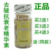 csk Weie to Zou Anti-Aging Essence VE facial capsules 90 capsules
