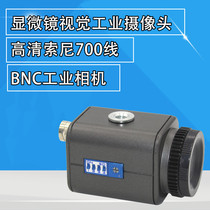 Mini ultra-small CCD700 line industrial camera microscope camera secondary industrial camera low illumination