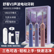 Shuke Shuke V3 G34 Electric Toothbrush Adult Rechargeable Soft Hair Sonic Vibration Soft Toothbrush Waterproof for Men and Women