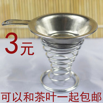 Stainless steel tea funnel filter Tea filter Tea Kung Fu tea accessories High-density leakage net Tea water filter Tea special offer