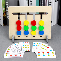 Young childrens whole brain development Logical thinking training concentration teaching aids Wooden four-color game early education educational toys