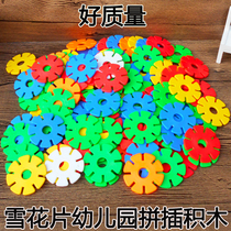 Liuyi Kindergarten Childrens Gifts 2-3-5-6-7 Years Old Plastic Snowflake Building Blocks for Intellectual Assemble Toys