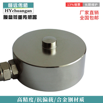 Pressure Point Measuring Variable Weight Sensor Heavy Sensor Membrane Cassette Pressure Heavy Sensor 500kg