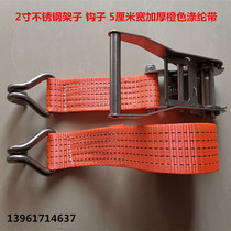 2-inch 304 stainless steel ratchet tightener thickened 5 cm bundled with bolt tightener tensioning with strapping tape