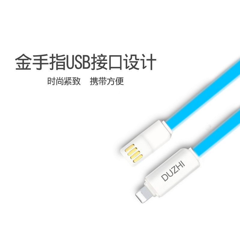 都芝iPhone5s6数据线加长面条线苹果6splus充