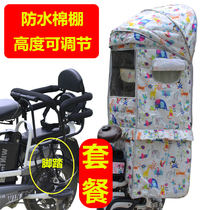 Electric car child seat rear cotton canopy thickened windproof canopy child student seat cold and warm cotton shed