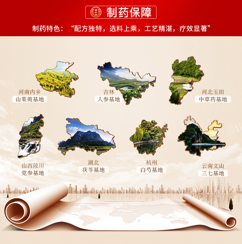 Tong Ren Tang 9g*10 Tong Ren Tang 9g*10