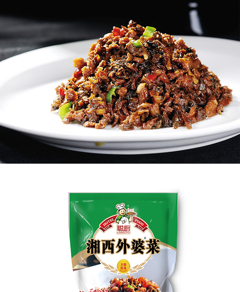 【天猫】聪厨家常下饭菜250g*5袋湘西外婆菜湖南特产咸菜袋装饭店批发