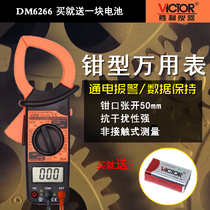 Victory VC6266 digital clamp meter VICTOR DM6266 1000A high current AC clamp