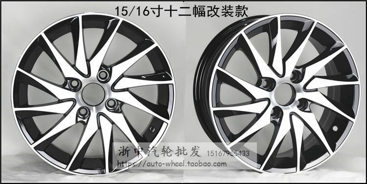 15 inch Baojun 630 gốc 610 bánh xe hợp kim nhôm 16 inch 730 sửa đổi mô hình 310 Wát vòng thép 17 inch 560 510