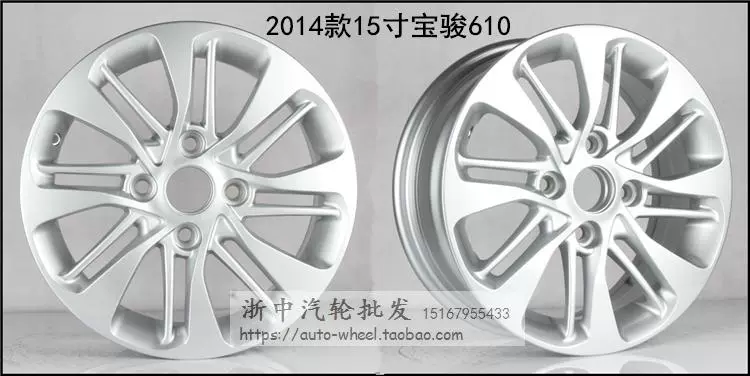 15 inch Baojun 630 gốc 610 bánh xe hợp kim nhôm 16 inch 730 sửa đổi mô hình 310 Wát vòng thép 17 inch 560 510