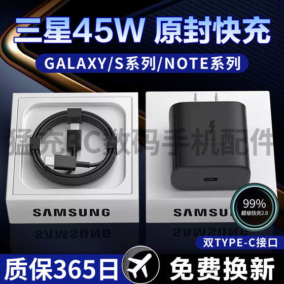 Suitable for Samsung charger 45w original fast charging fold4/fold3/s22/s23ultra/zflip5 4 mobile phone flash charging head note20 mobile phone Typec data cable 25W original genuine
Suitable for Samsung charger 45w original fast charging fold4/fold3/s22/s23ultra/zflip5 4 mobile phone flash charging head note20 mobile phone Typec data cable 25W original genuine