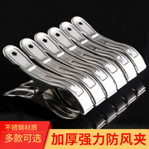 Stainless steel large clip household drying clothes drying clothes drying clothes windproof clip hanger clip quilt large fixed small