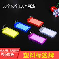 Plastic key card hotel luggage number classification card label key card buckle number tag tag 30