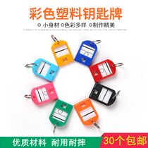 Color plastic key card Deli digital label Classification number plate Safe deposit box Key box matching tag tag