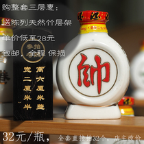 San Sheng Chinese Chess Mini Wine Edition 30ml Ceramic Mini Wine Single Bottle Exquisite Wine Collection Wine Cabinet Gift