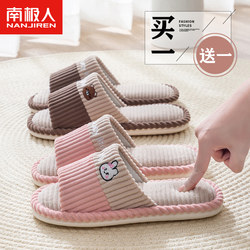 Buy one, get one free, comfortable linen slippers for women, four-season indoor home, non-slip couples, fabric home shoes, men's spring and autumn styles