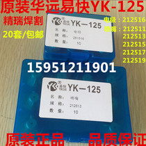 Huayuan 100A120 accessories Yikai YK-125 electrode cutting nozzle yk125 electrode nozzle 212516 212515