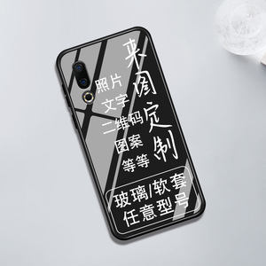 魅族16th手机壳来图定制16plus防摔X8全包硅胶16X网红16S魅蓝note9照片定做V8高配版note8磨砂S6自定义15玻璃
