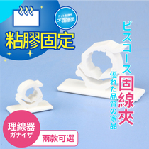 Japanese Adhesive Type multi-purpose adhesive hook wall wire fixing wire wire wire network wire finishing storage clip wire fixing clip