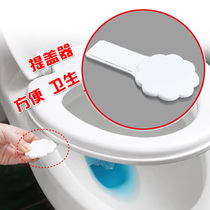 Japan KM Cloud toilet toilet sanitary handle toilet opener Holder cover cover creative flip handle